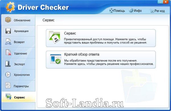 Driver Checker 2.7.5 + Portable