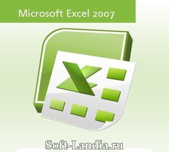 Microsoft Office Excel 2007 Portable