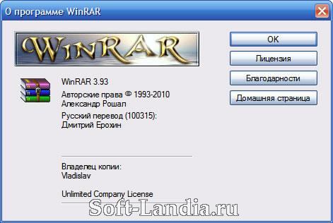 WinRAR 3.93 Final (x86 & x64) + Portable