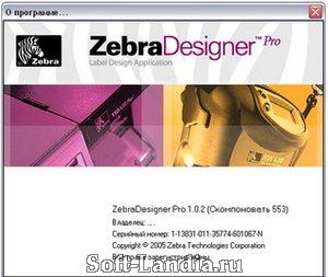 Zebra Designer [Разработка этикеток со штрих-кодами]