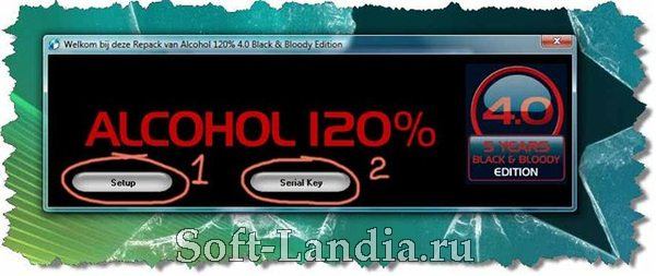 Alcohol 120% Black Edition 4