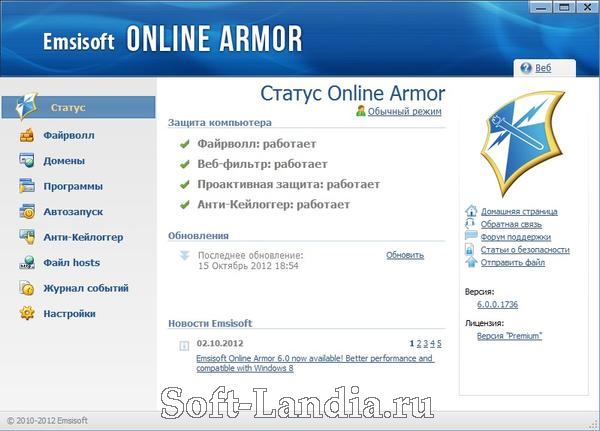 Emsisoft Online Armor 6