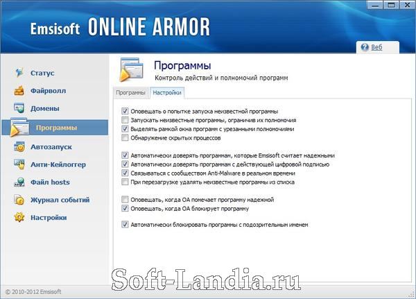 Emsisoft Online Armor 6