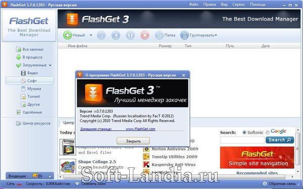 FlashGet 3