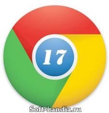 Google Chrome Express 17