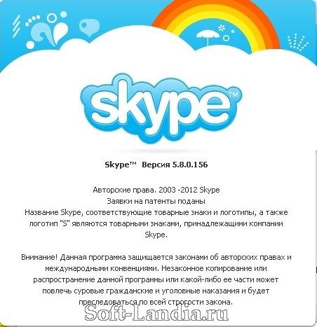 Skype Express 5