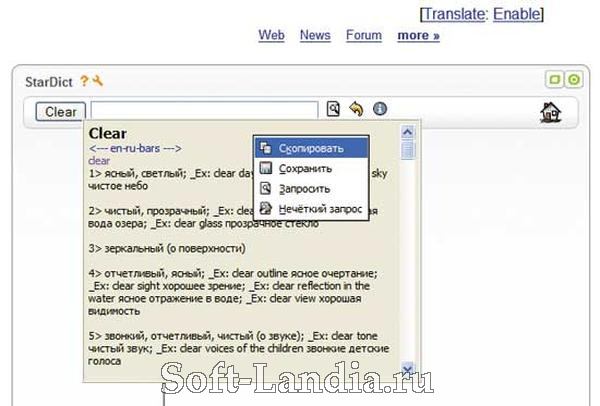 StarDict 3 + Русско-английский и Англо-русский словари