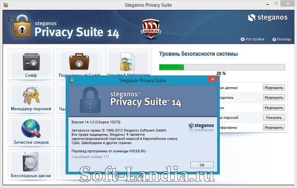 Steganos Privacy Suite 2013