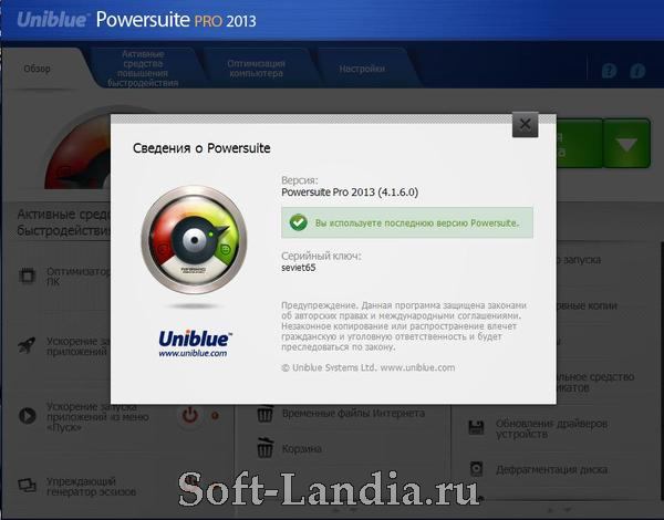 Uniblue PowerSuite Pro 2013