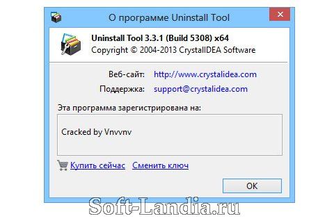 Uninstall Tool v 3.3