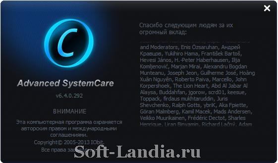 Advanced SystemCare Pro 6