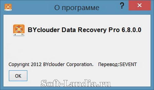 BYclouder Data Recovery Pro