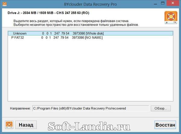 BYclouder Data Recovery Pro