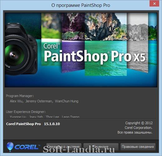 Сorel PaintShop Pro X5