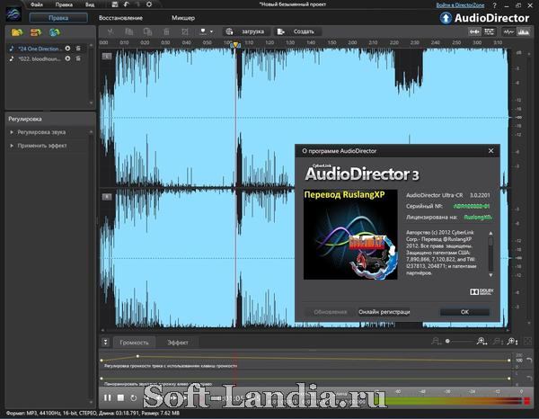 CyberLink AudioDirector Ultra 3