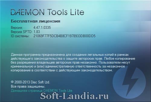 Daemon Tools Lite 4