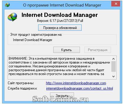 Internet Download Manager 6.17.1