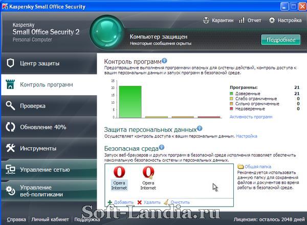 Kaspersky Small Office Security 2
