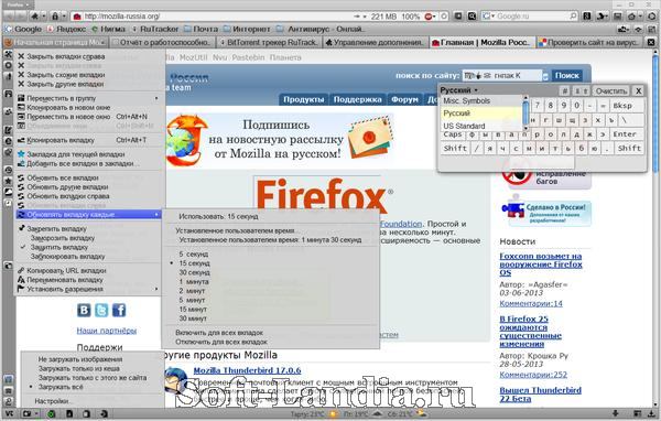 Mozilla Firefox 21 Complete aG  + Медиа Плагины