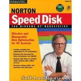 Norton Speed Disk для XP