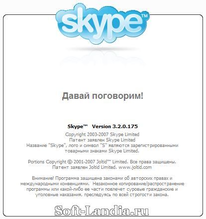 Skype 3 Portable (Windows 8)