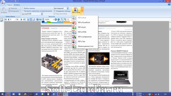 Solid Converter PDF v8.2
