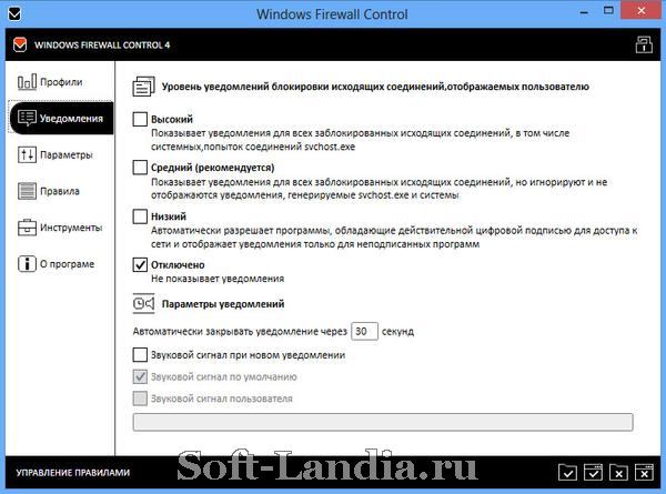 Windows Firewall Control v4
