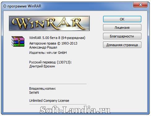 WinRAR v 5.00 Beta 8