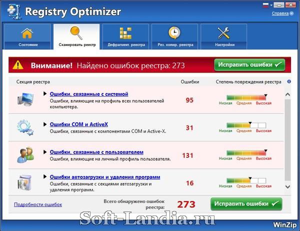 WinZip Registry Optimizer