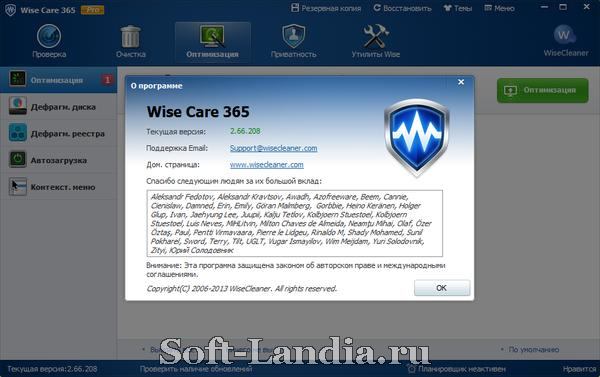 Wise Care 365 Pro 2