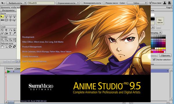 Anime Studio Pro v9.5