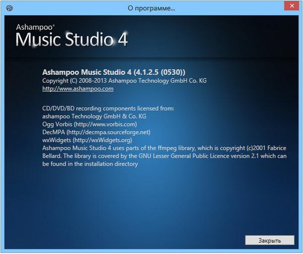 Ashampoo Music Studio v 4.1.2.5