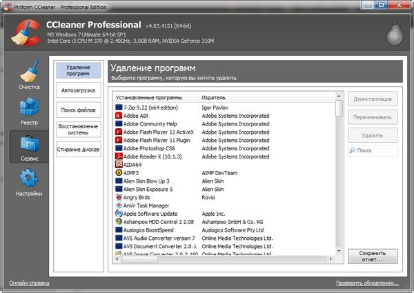 CCleaner Free / Professional / Business Edition