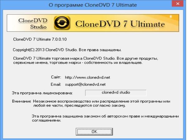 CloneDVD 7 Ultimate 7