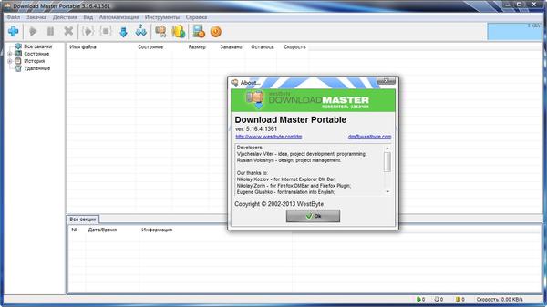 Download Master v5.16.4