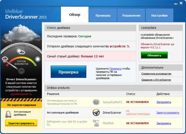 Uniblue DriverScanner Free 2013