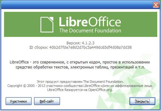 LibreOffice 4.1.2
