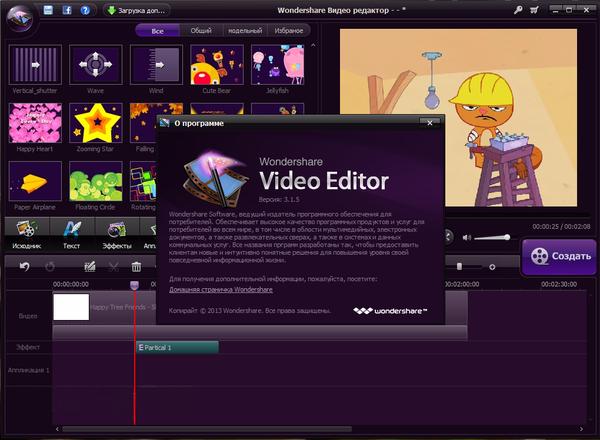 Wondershare Video Editor 3