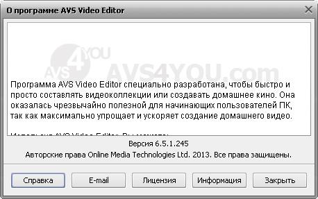 AVS Video Editor (Видео редактор)