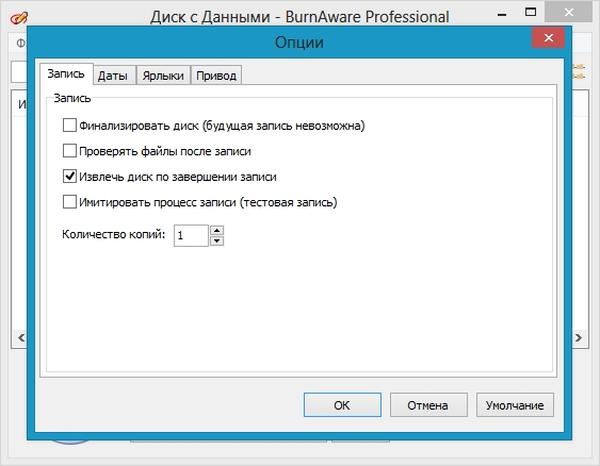 BurnAware Professional 6.8 Final + Portable