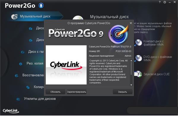 CyberLink Power2Go Platinum v 9