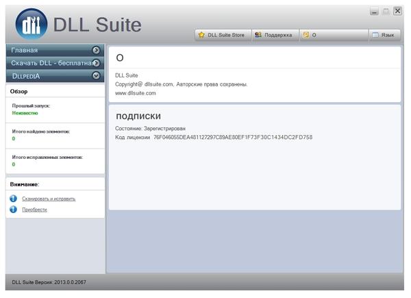 DLL Suite 2013