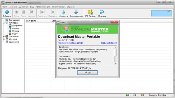 Download Master 5.19