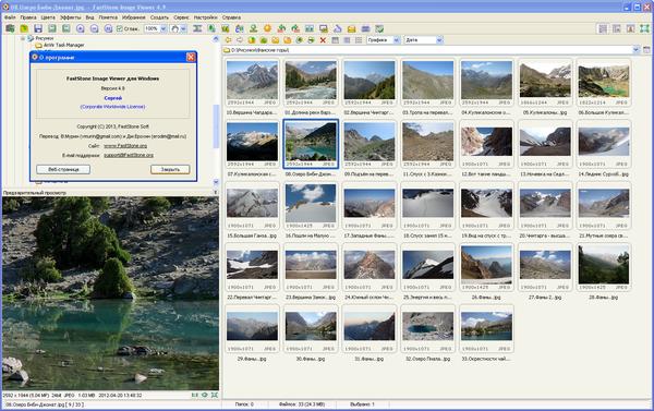 FastStone Image Viewer v4.9 Final + Portable