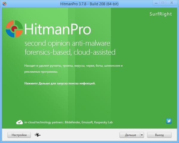 HitmanPro v3.7.8