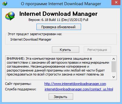 Internet Download Manager v6.18.11