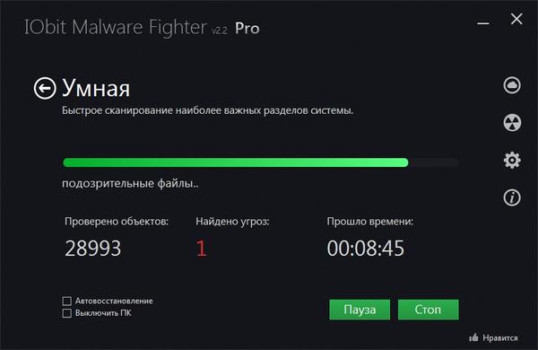 IObit Malware Fighter Pro v2.2.0.20