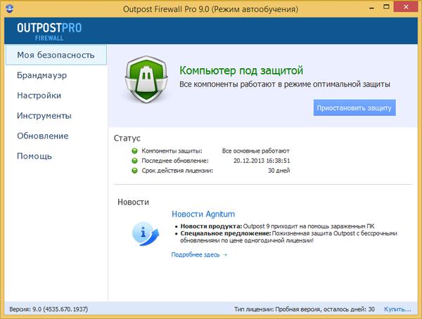 Outpost Firewall Pro 9.0