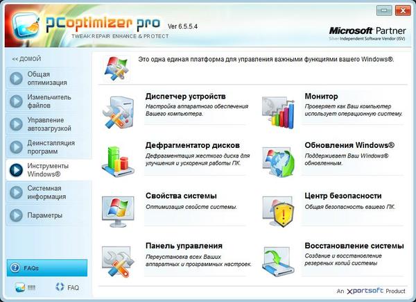 PC Optimizer Pro v6