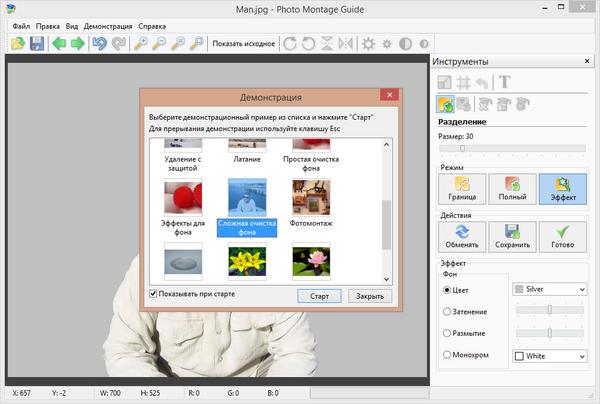 Photo Montage Guide 2.1.6 Portable